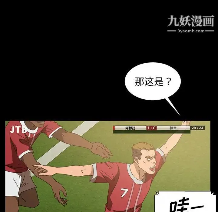 暴发户老金 第24话 第44页