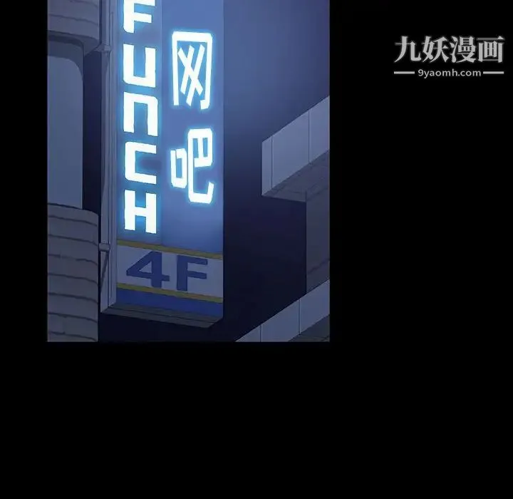 暴发户老金 第24话 第19页