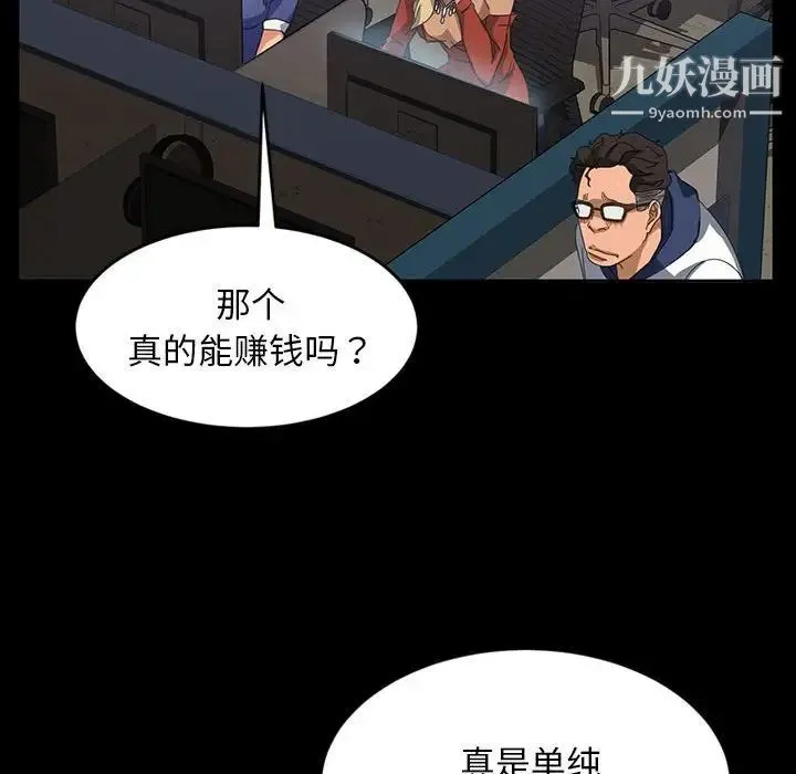 暴发户老金 第24话 第55页