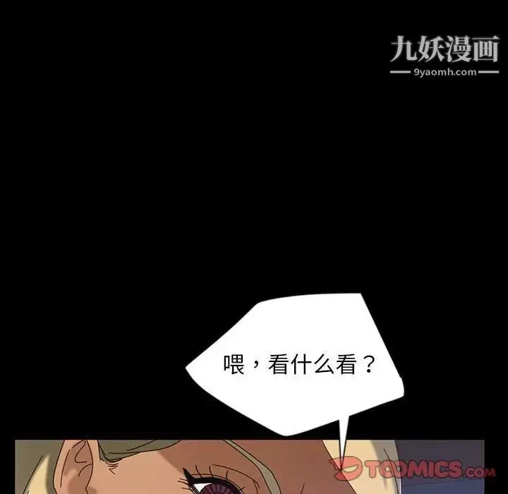 暴发户老金 第24话 第39页