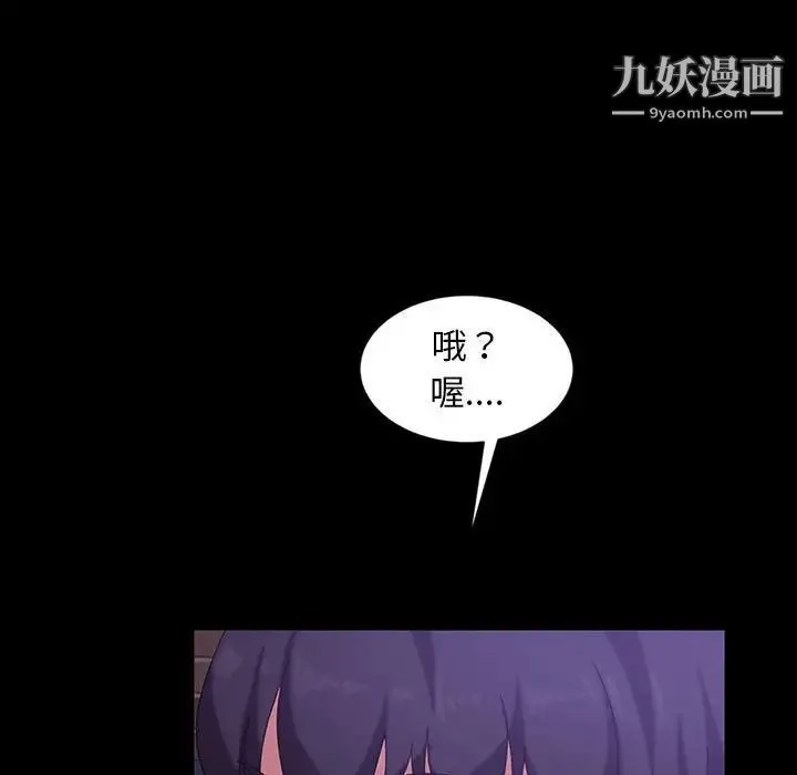 暴发户老金 第24话 第71页