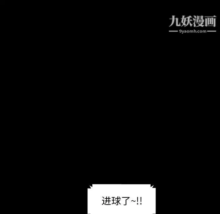 暴发户老金 第24话 第34页