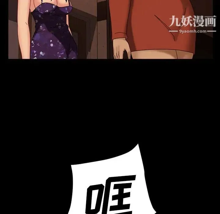 暴发户老金 第24话 第98页