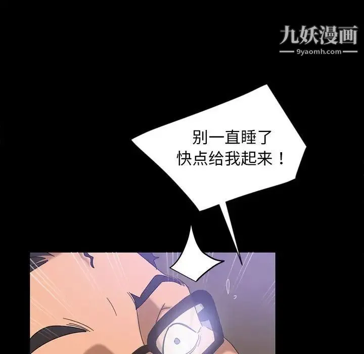 暴发户老金 第24话 第23页