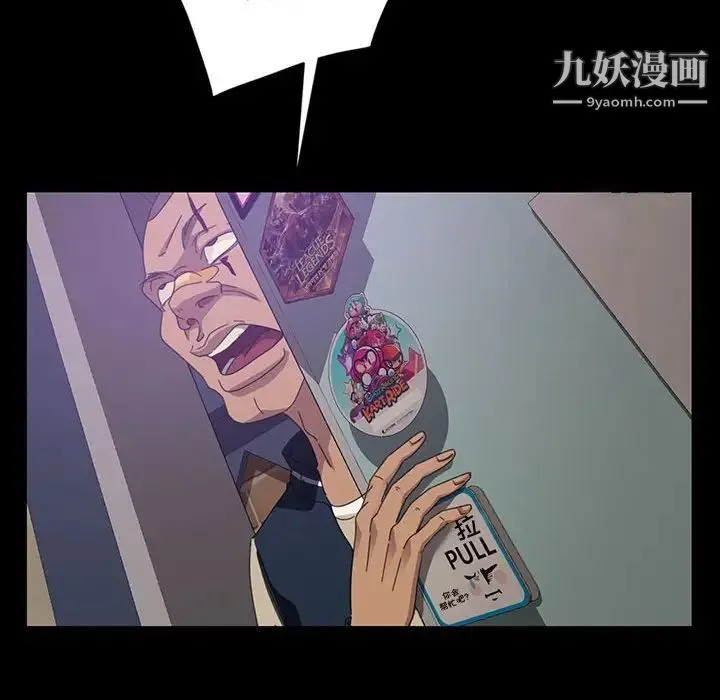 暴发户老金 第24话 第58页