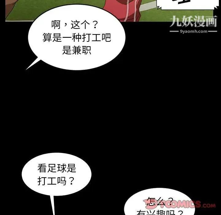 暴发户老金 第24话 第45页