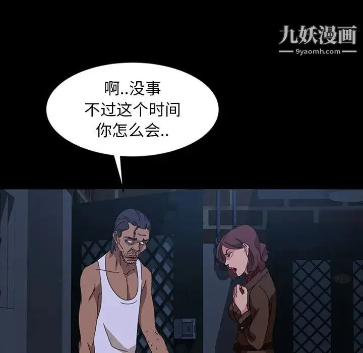 暴发户老金 第24话 第138页