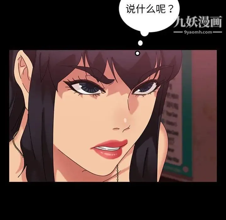 暴发户老金 第24话 第96页