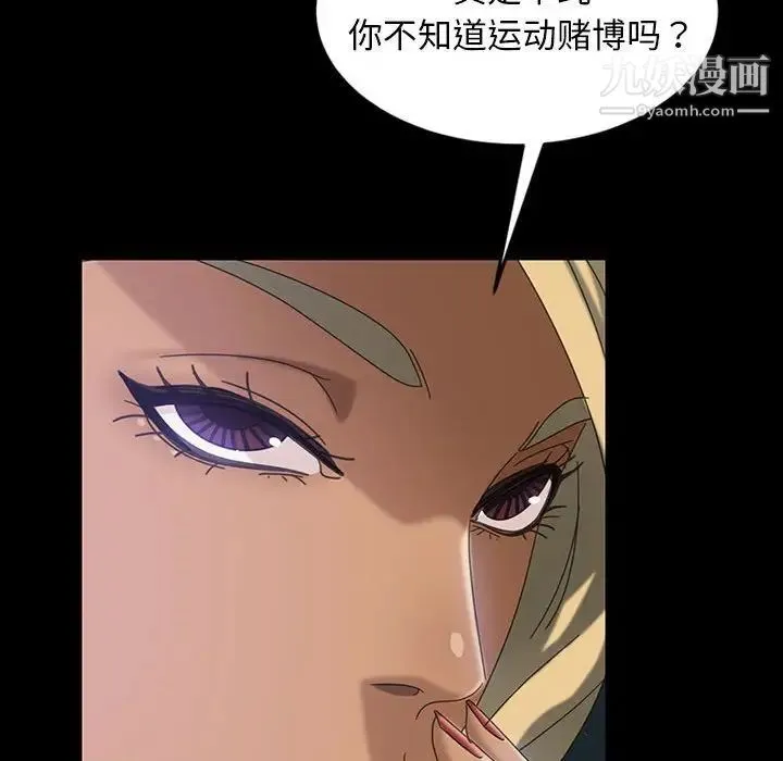 暴发户老金 第24话 第56页