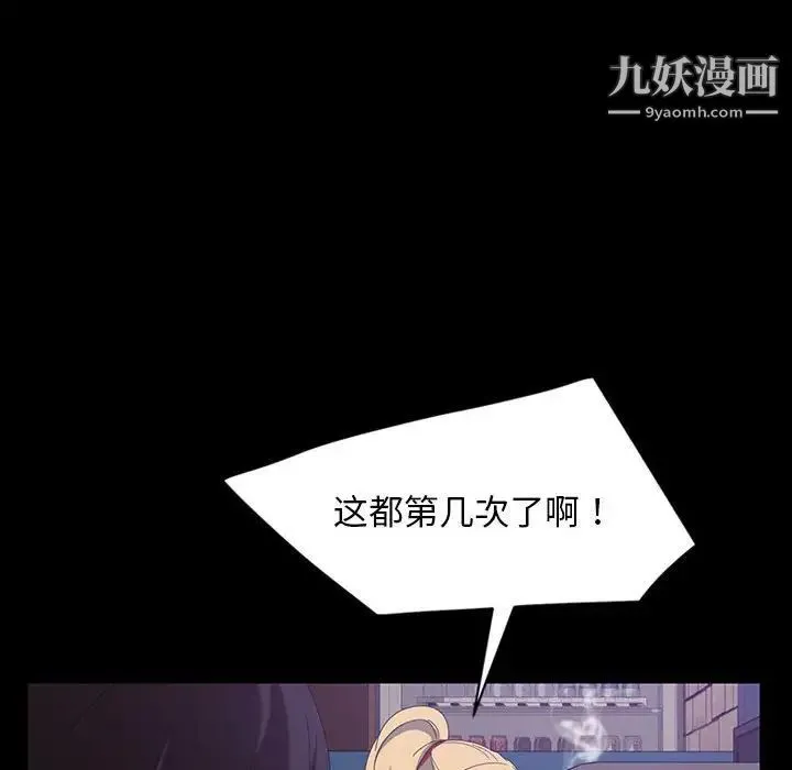暴发户老金 第24话 第36页
