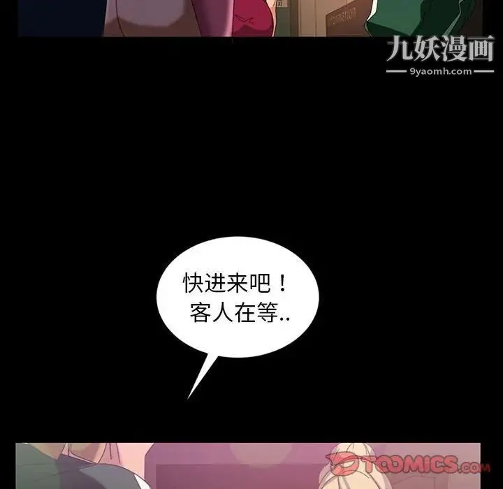 暴发户老金 第24话 第75页