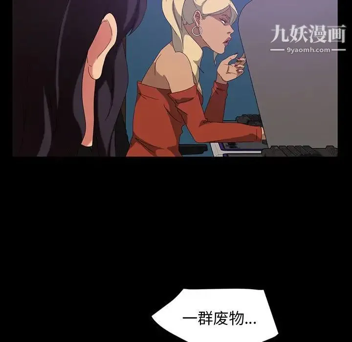 暴发户老金 第24话 第37页