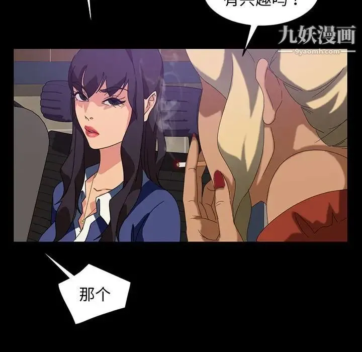 暴发户老金 第24话 第46页