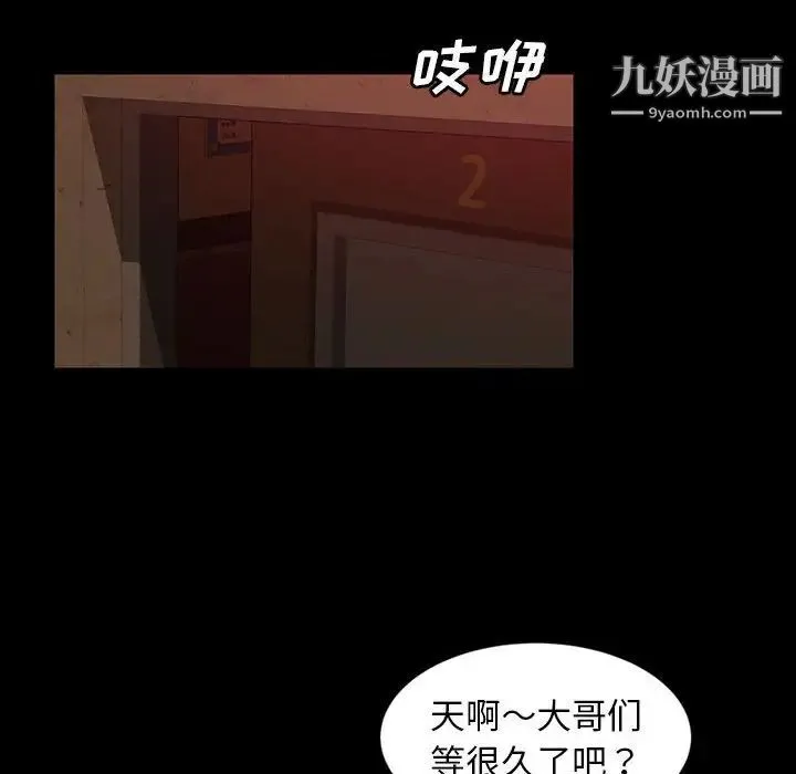 暴发户老金 第24话 第92页