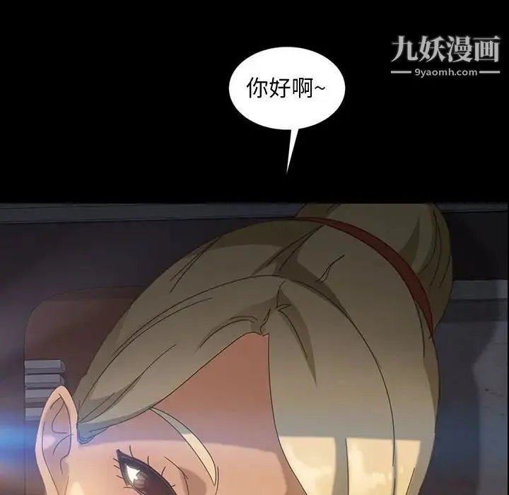 暴发户老金 第24话 第12页