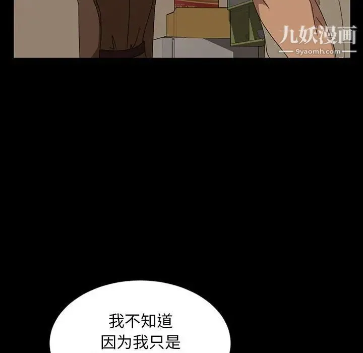 暴发户老金 第24话 第142页