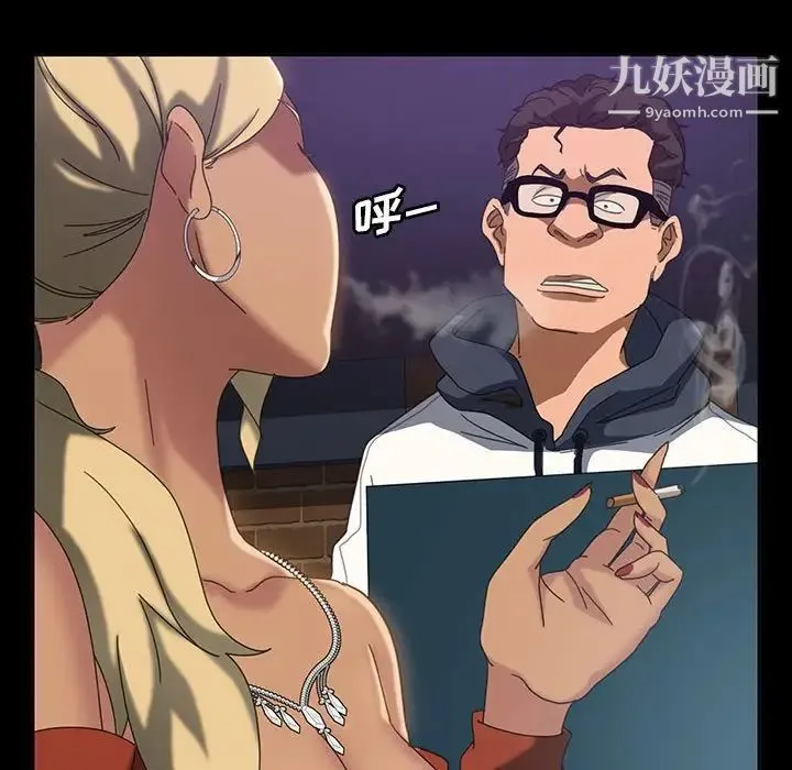 暴发户老金 第24话 第48页