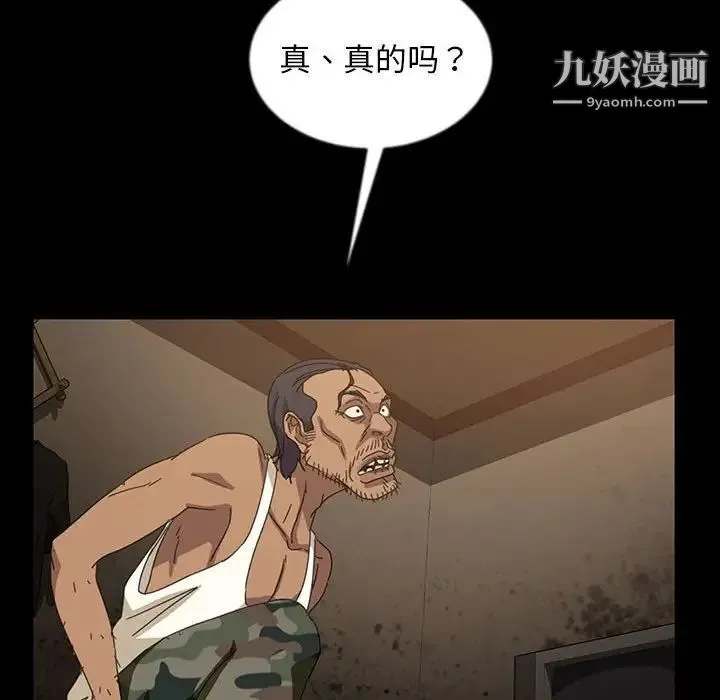 暴发户老金 第24话 第120页