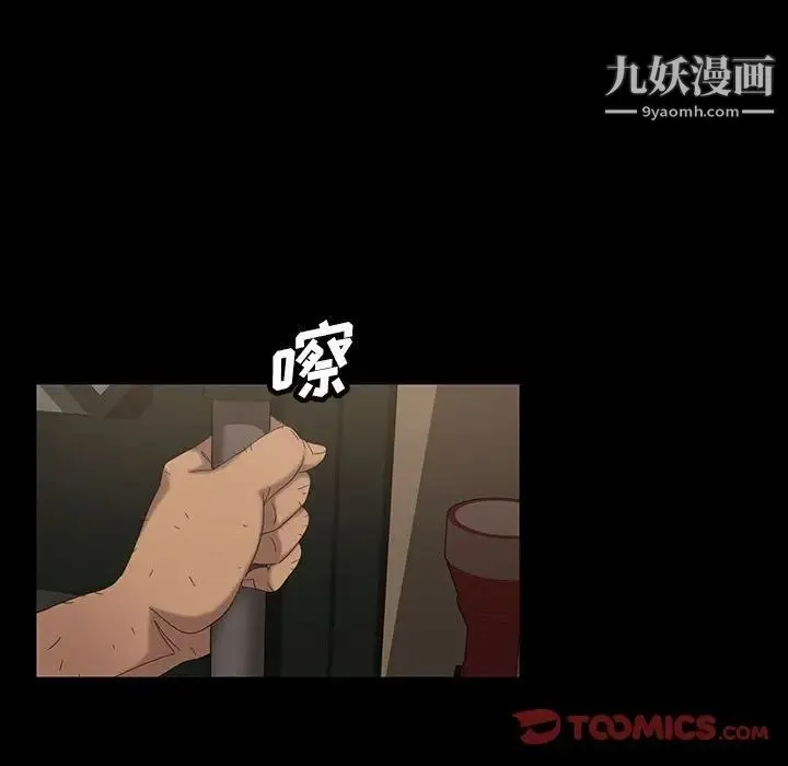 暴发户老金 第24话 第123页