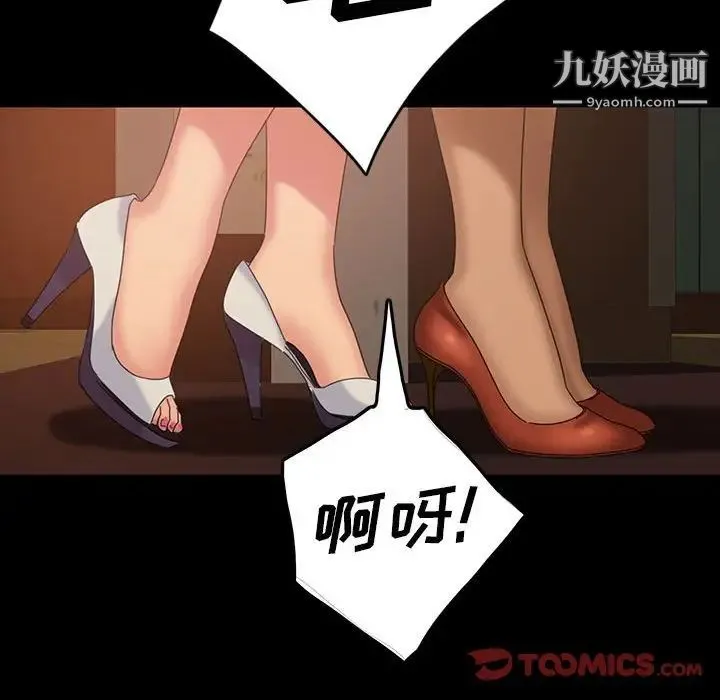 暴发户老金 第24话 第99页