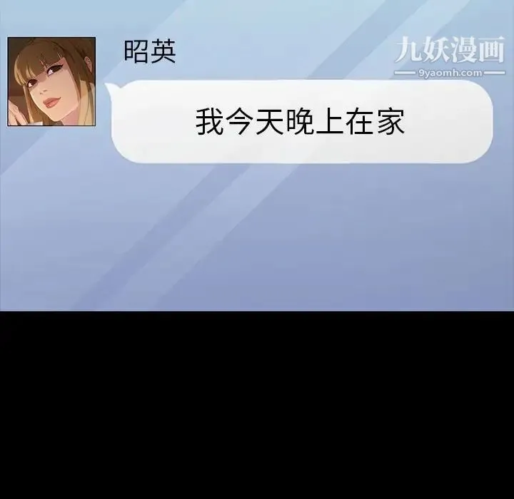 暴发户老金 第24话 第112页