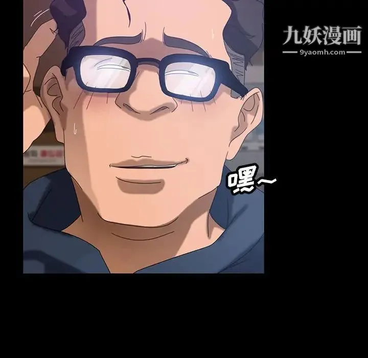 暴发户老金 第24话 第53页
