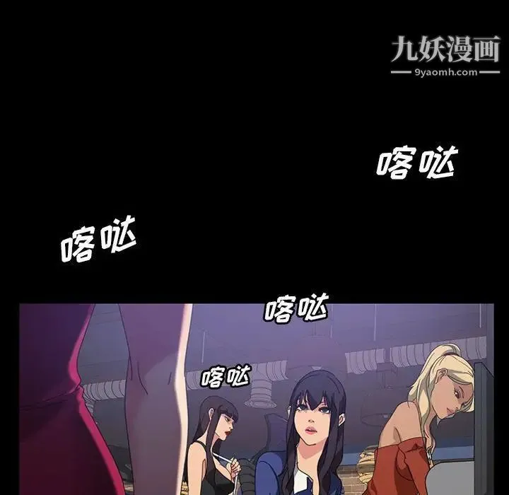 暴发户老金 第24话 第68页