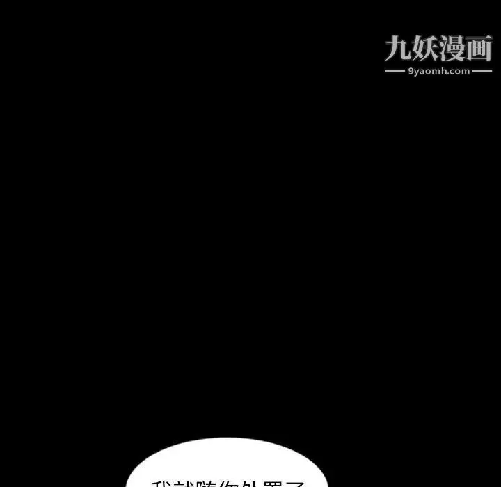 暴发户老金 第24话 第160页