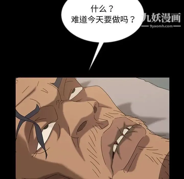 暴发户老金 第24话 第115页