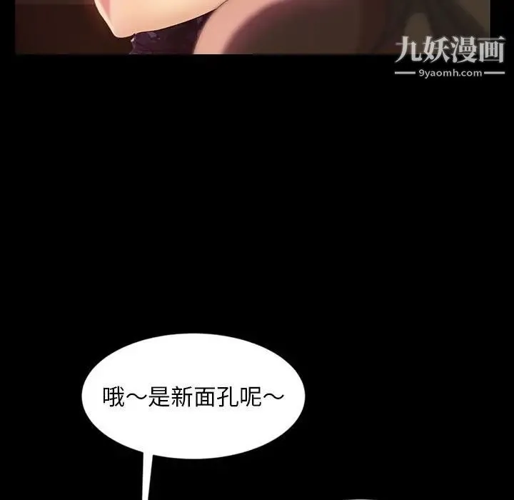 暴发户老金 第24话 第80页