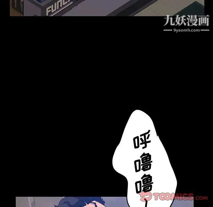 暴发户老金 第24话 第21页