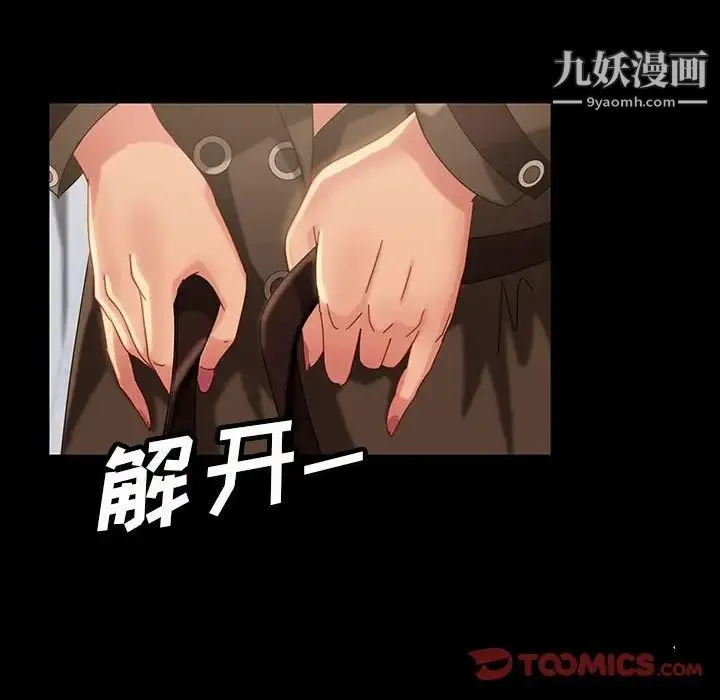 暴发户老金 第24话 第147页