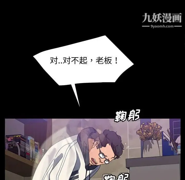 暴发户老金 第24话 第25页