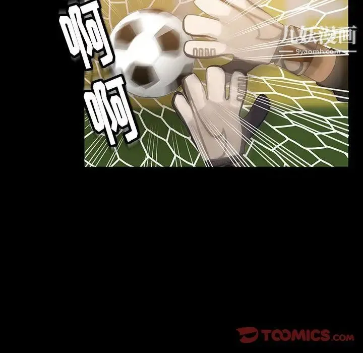 暴发户老金 第24话 第33页