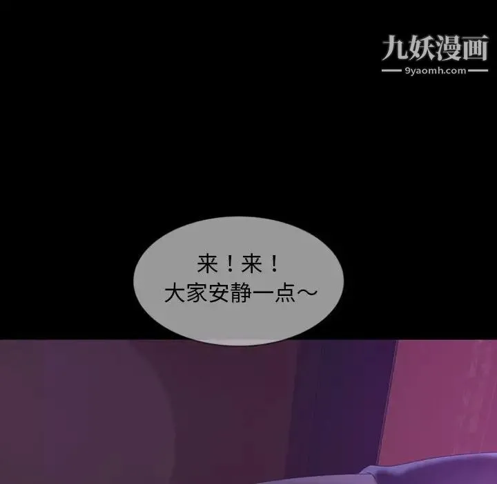 暴发户老金 第24话 第85页