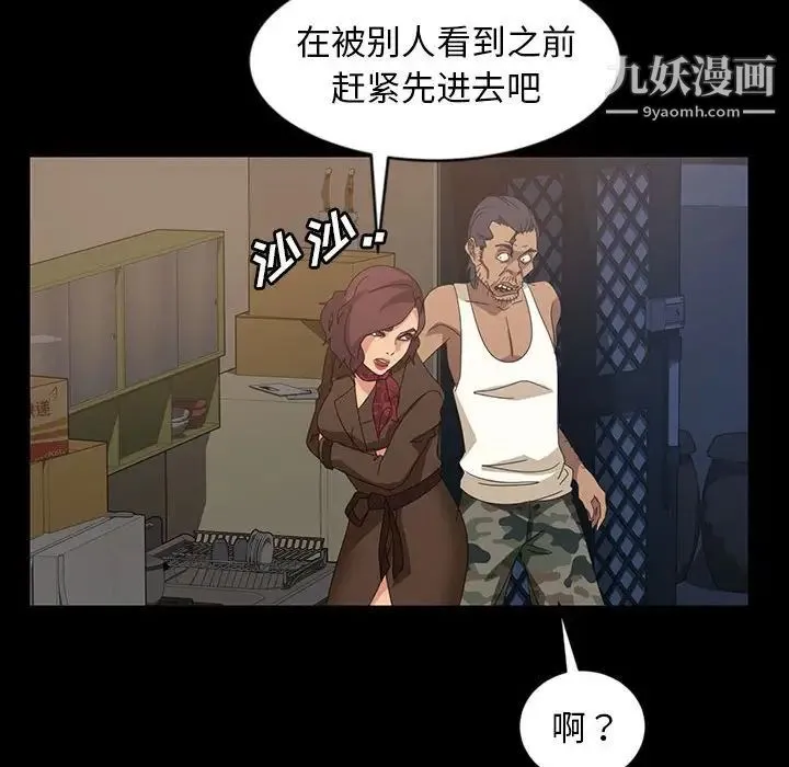 暴发户老金 第24话 第140页
