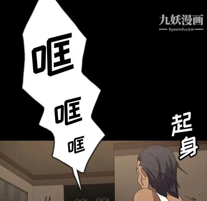 暴发户老金 第24话 第118页