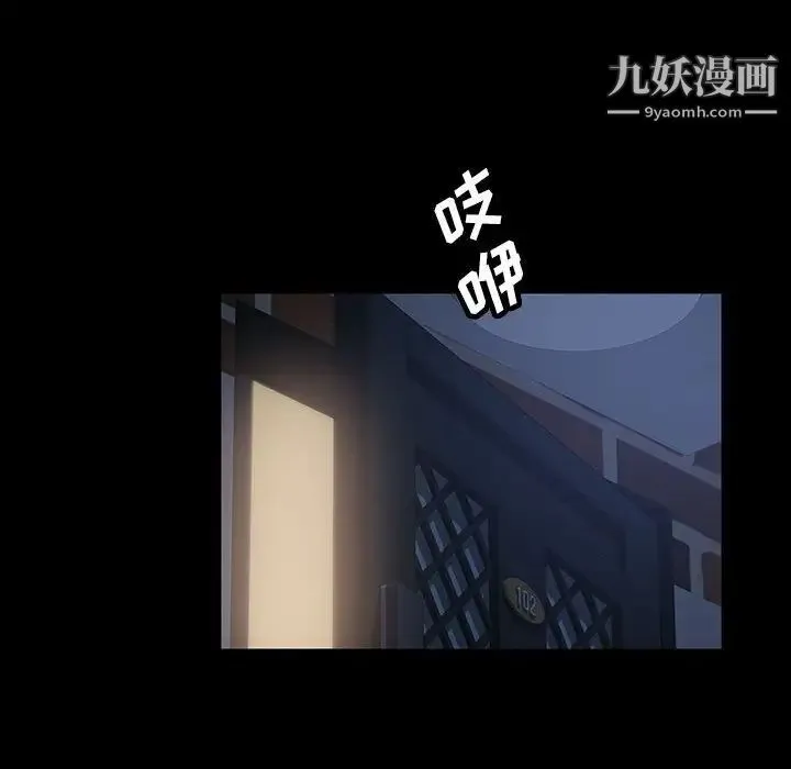 暴发户老金 第24话 第124页