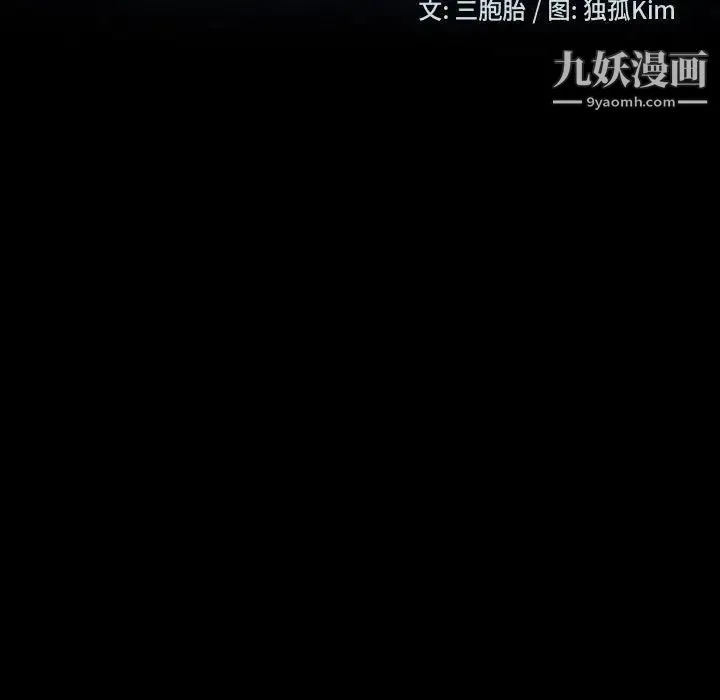 暴发户老金 第24话 第17页