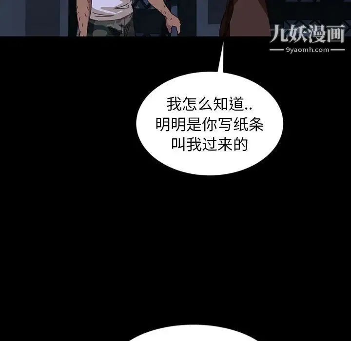 暴发户老金 第24话 第139页