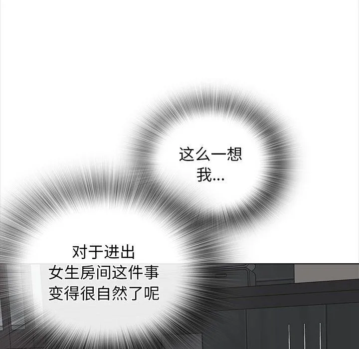 幸福公寓 第16话 第126页