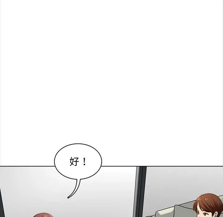 幸福公寓 第16话 第104页