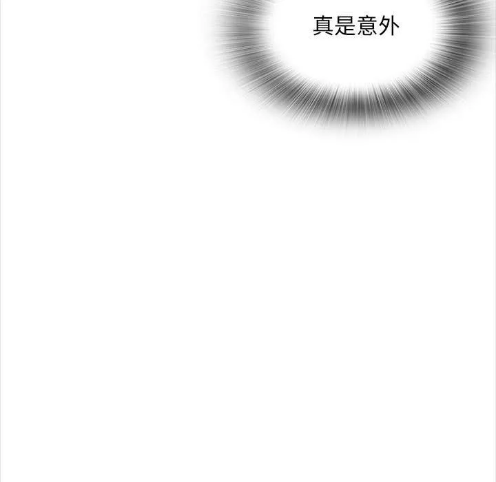 幸福公寓 第16话 第44页