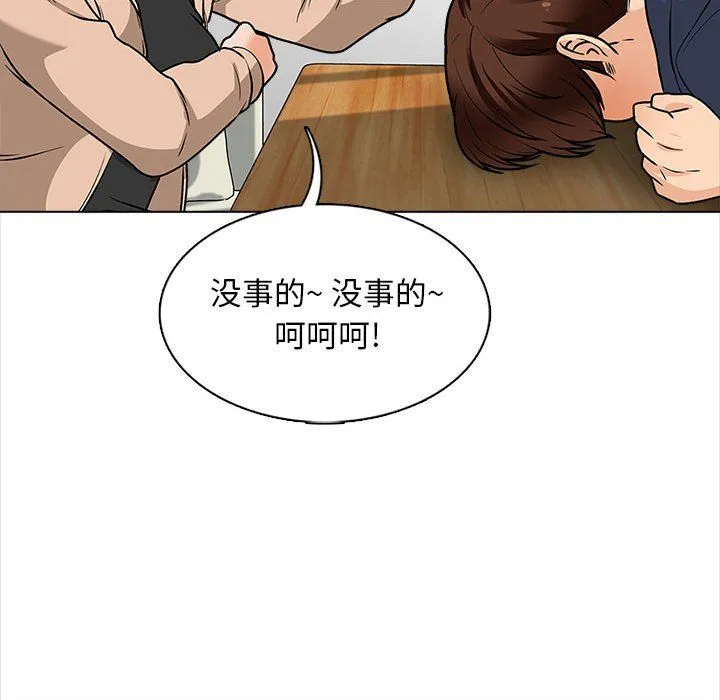 幸福公寓 第16话 第96页