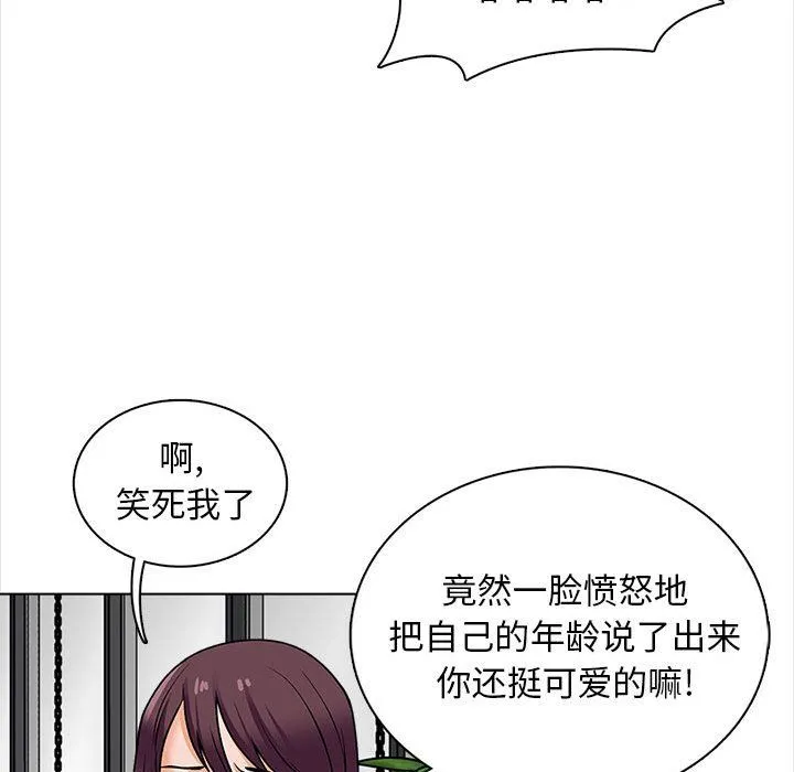 幸福公寓 第16话 第88页