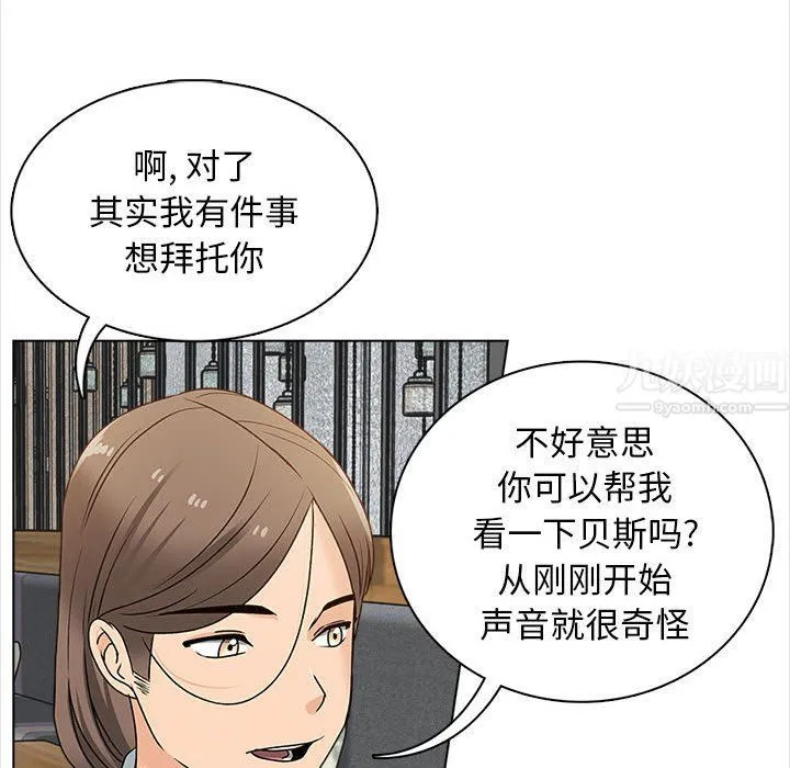 幸福公寓 第16话 第32页