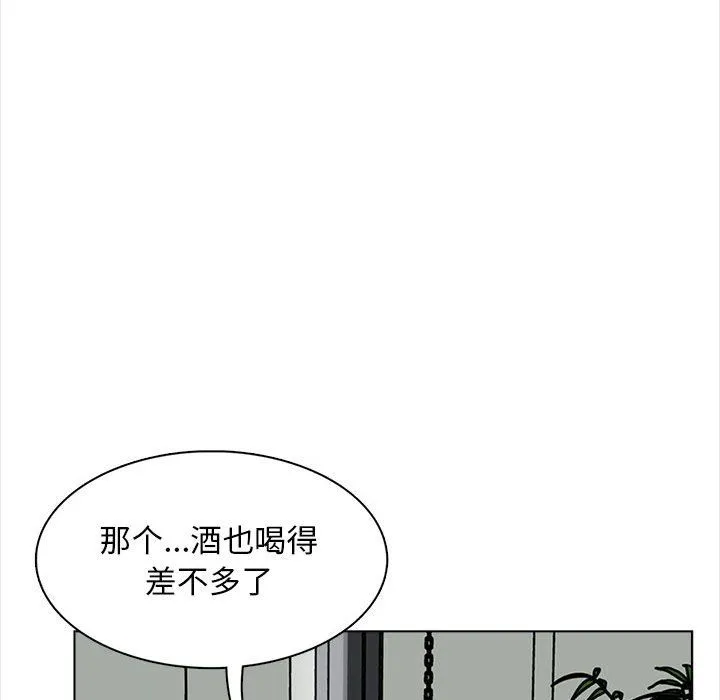 幸福公寓 第16话 第57页