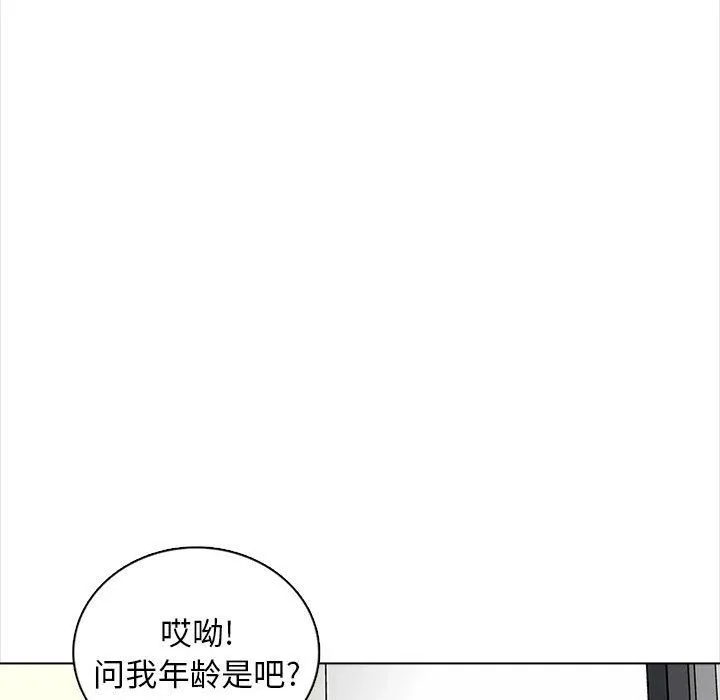 幸福公寓 第16话 第81页