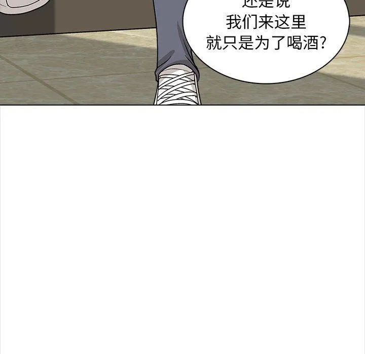 幸福公寓 第16话 第61页