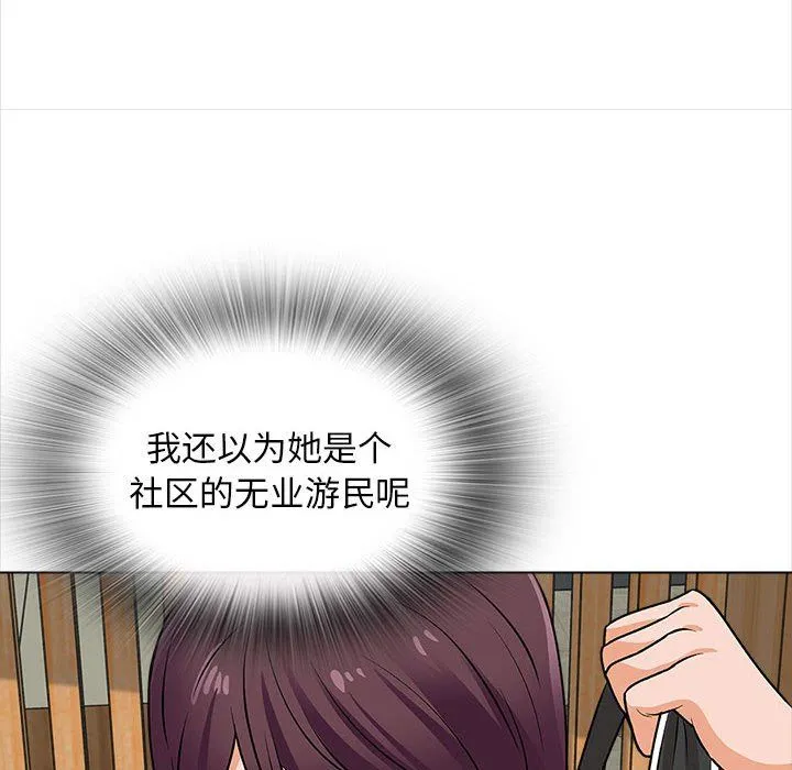 幸福公寓 第16话 第42页